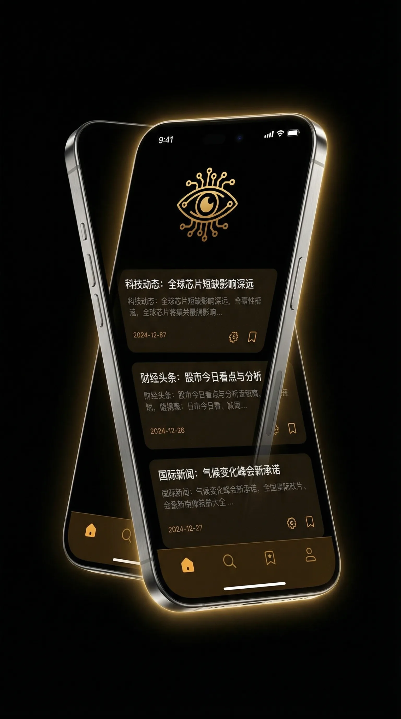 阳光之下免费高清在线观看全集 - 移动端情报客户端界面